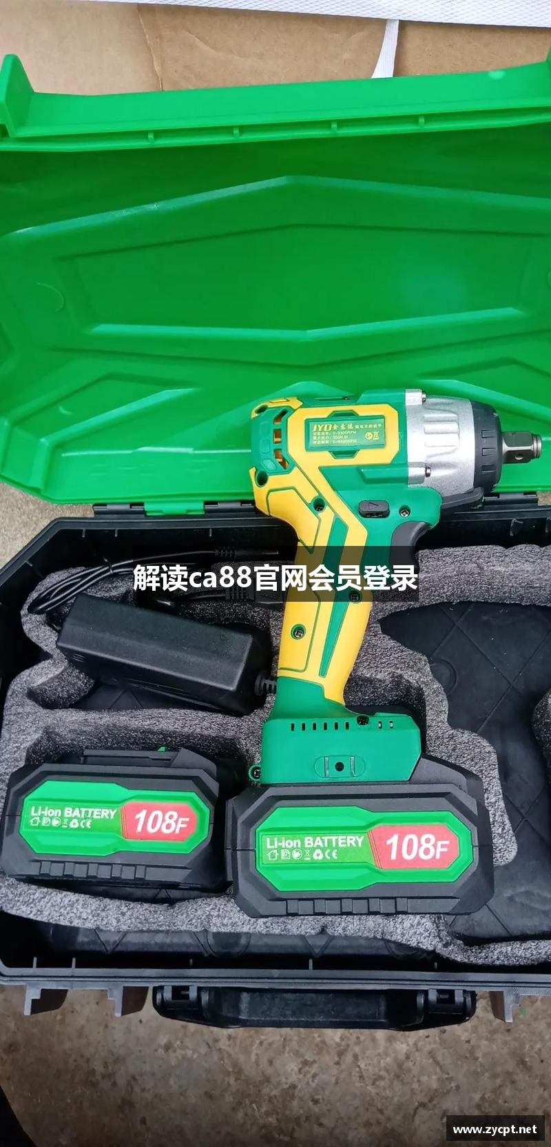 解读ca88官网会员登录